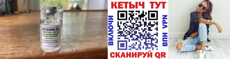 КЕТАМИН ketamine  Лабытнанги 